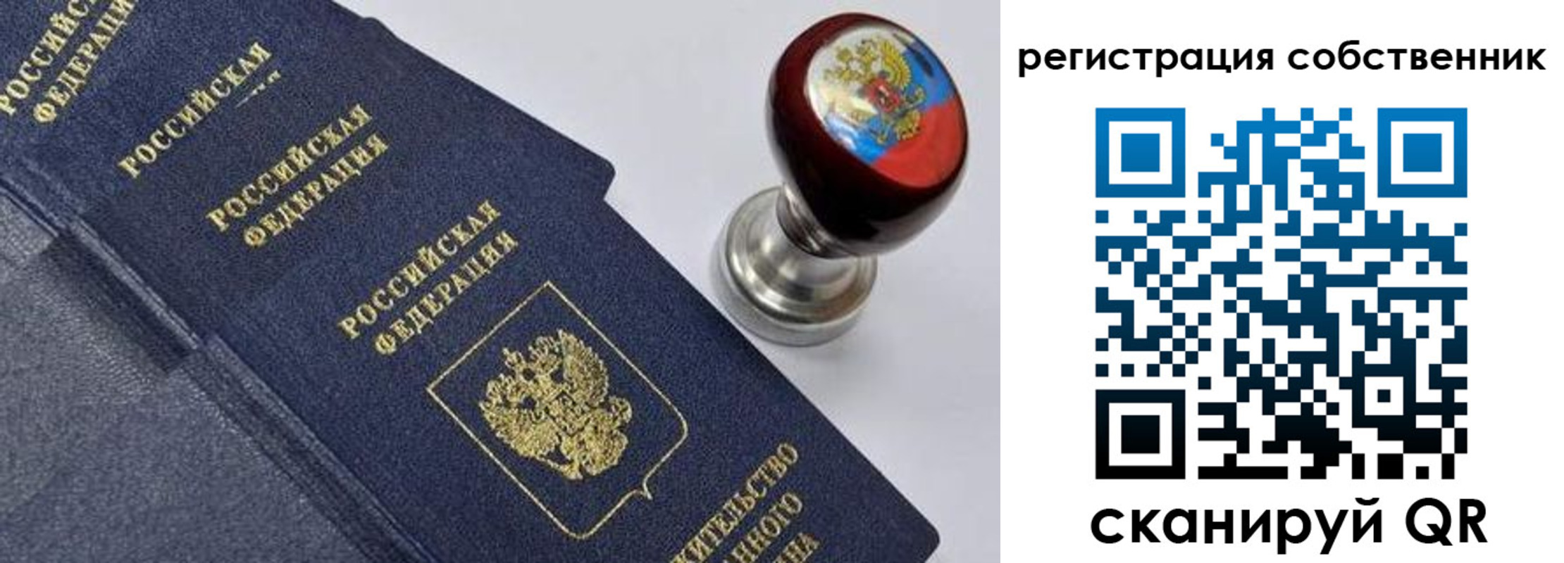 временная регистрация в квартире в Абдулино