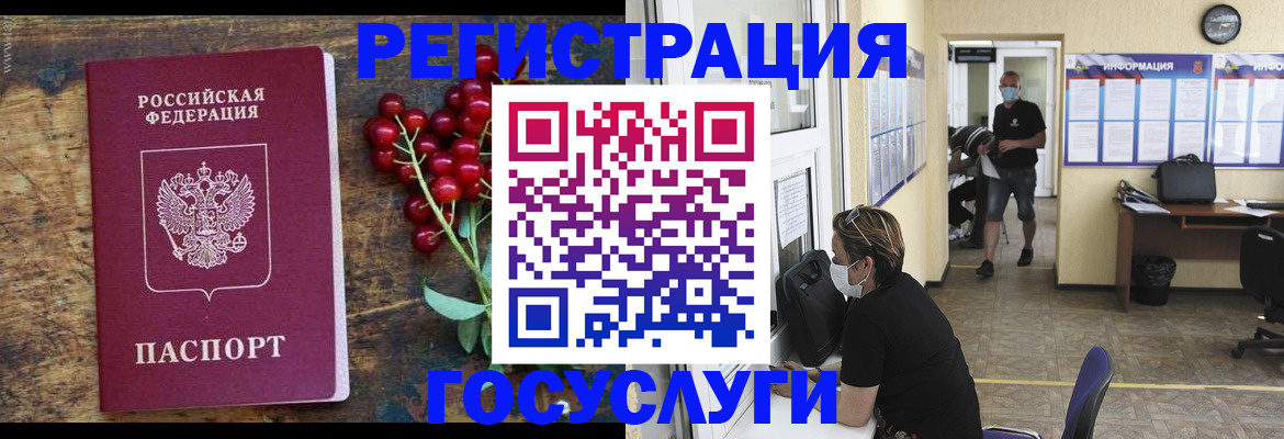 прописка ребенка в Абдулино