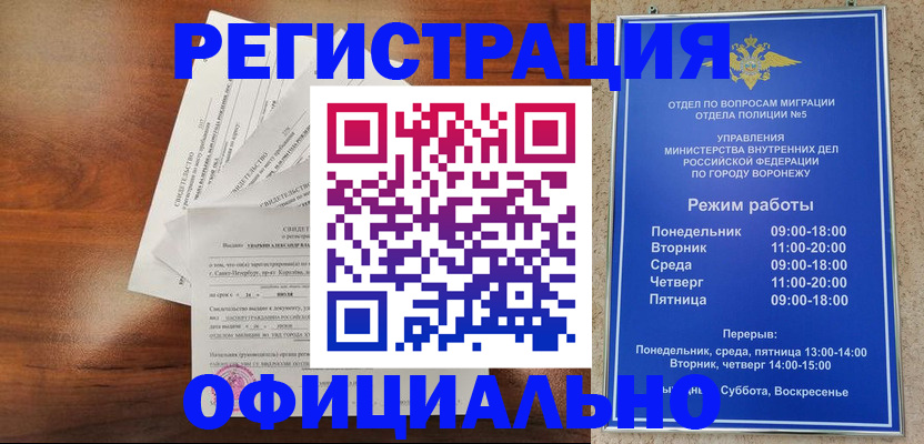 прописка поиск в Абдулино