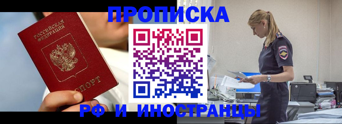 временная регистрация для школы в Абдулино