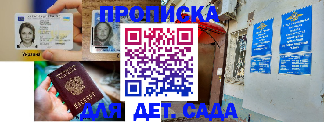 временная регистрация гарантия в Абдулино