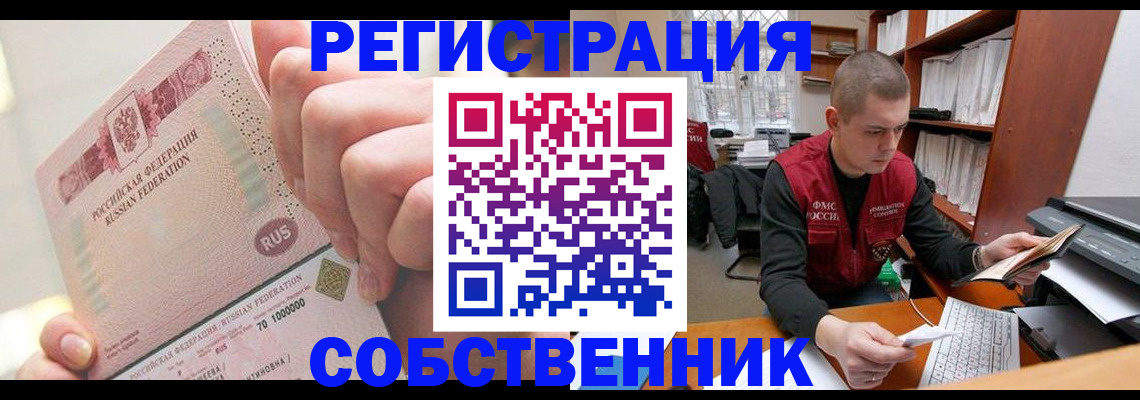 прописка ребенка в Абдулино