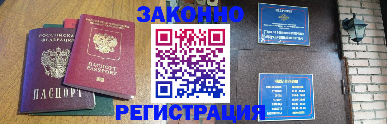 временная регистрация поиск в Абдулино