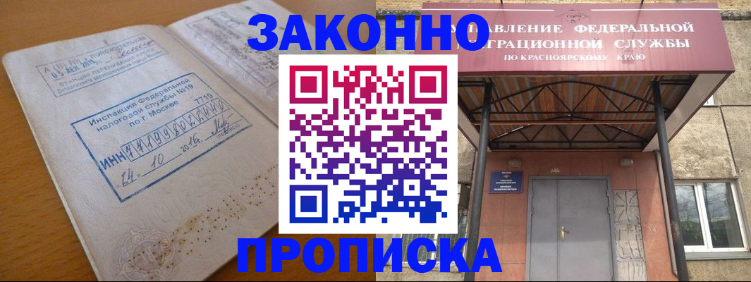 прописка гарантия в Абдулино