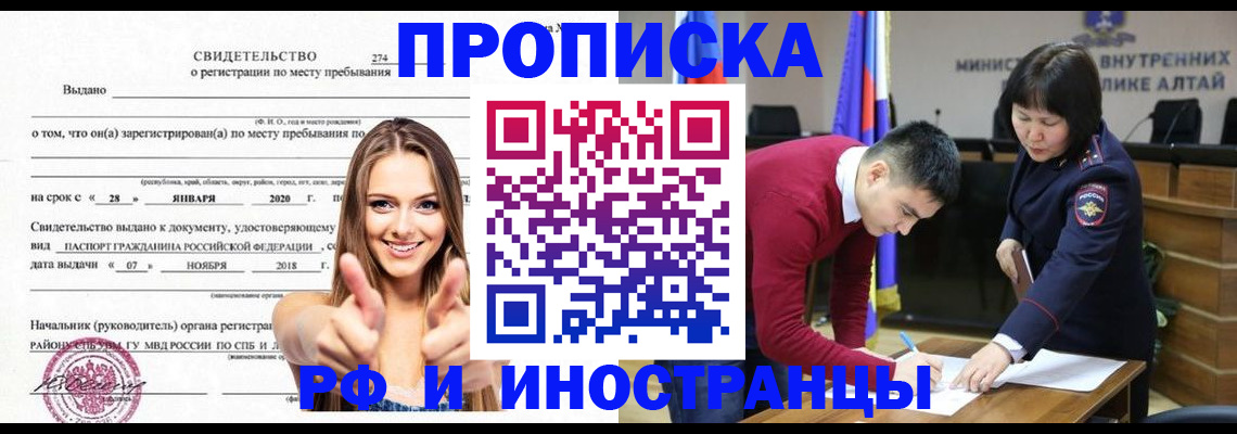 прописка в квартире в Абдулино